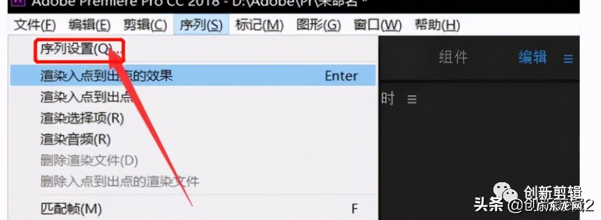 Pr修改视频尺寸方法步骤 视频尺寸怎么修改