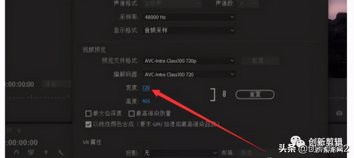 Pr修改视频尺寸方法步骤 视频尺寸怎么修改