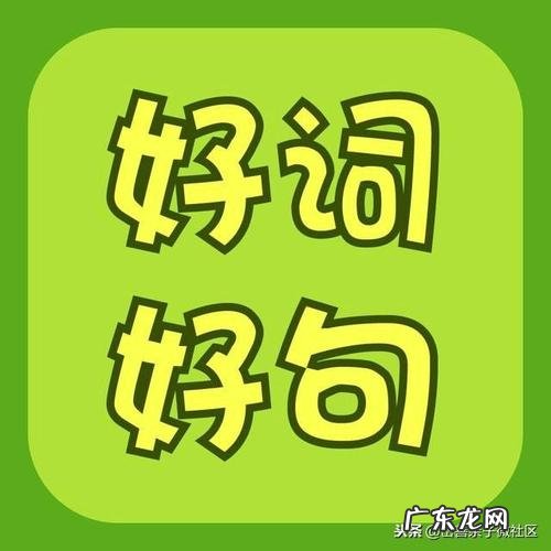 美丽的家乡有什么什么什么补充句子 【抖音文案】美丽的家乡优美的简短的句子