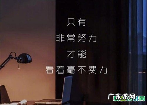 【抖音文案】让别人努力的励志长句100字