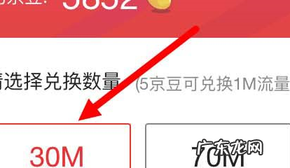 京东换流量在哪?京东强卡如何领取流量?