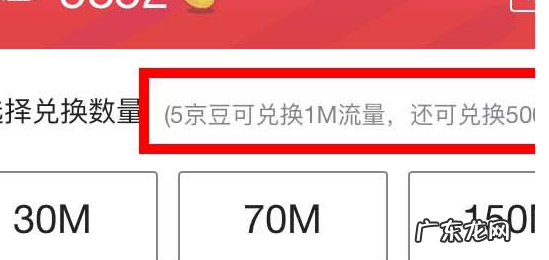 京东换流量在哪?京东强卡如何领取流量?