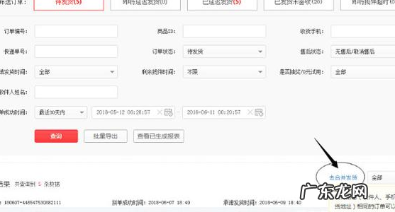 拼多多发货地址怎么修改?怎么合并发货?