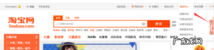淘宝网上开店的基本流程，哪些知识要了解？