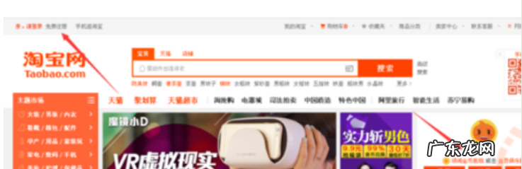 淘宝网上开店的基本流程，哪些知识要了解？