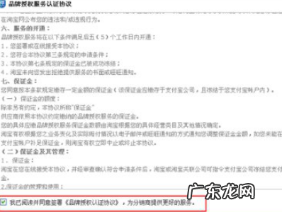 淘宝开店可以换品牌吗?品牌如何授权?