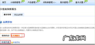 淘宝开店可以换品牌吗?品牌如何授权?