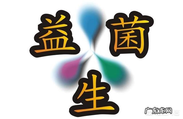 哪些益生菌给孩子吃比较好