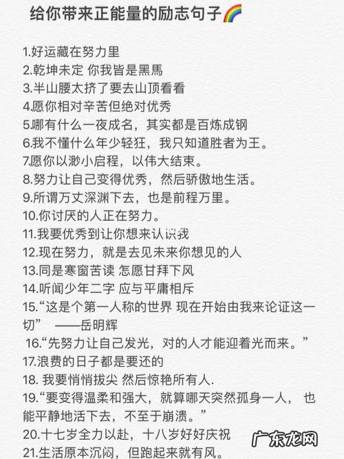 早安女人励志正能量满满的句子 【抖音文案】女人励志正能量的句子经典短句