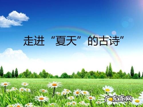 夏天的风景语简短最美的句子 【抖音文案】夏天最美的句子