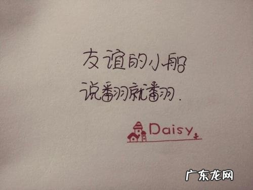 友谊的开头结尾优美句子 【抖音文案】友谊的句子开头