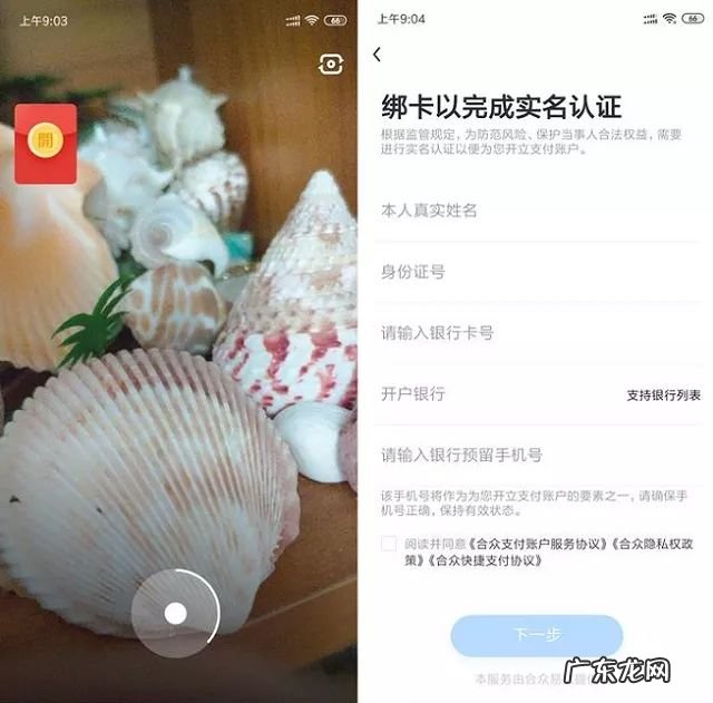 多闪是什么软件?怎么玩?