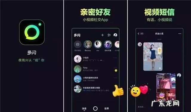 多闪是什么软件?怎么玩?