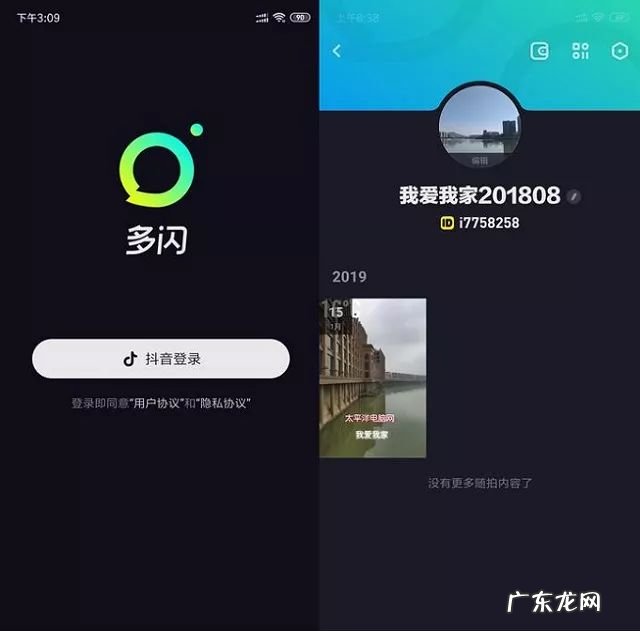 多闪是什么软件?怎么玩?
