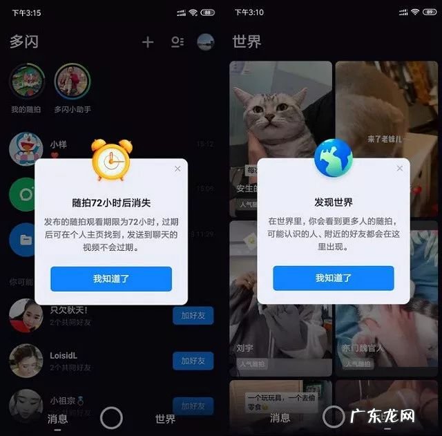 多闪是什么软件？怎么玩？