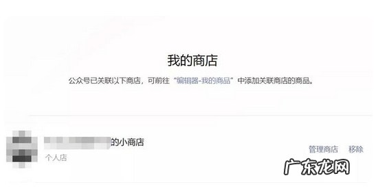 微信公众号怎么带货？微信公众号的带货时代终于要来了