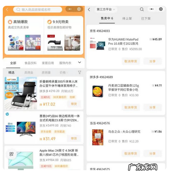 微信公众号怎么带货?微信公众号的带货时代终于要来了