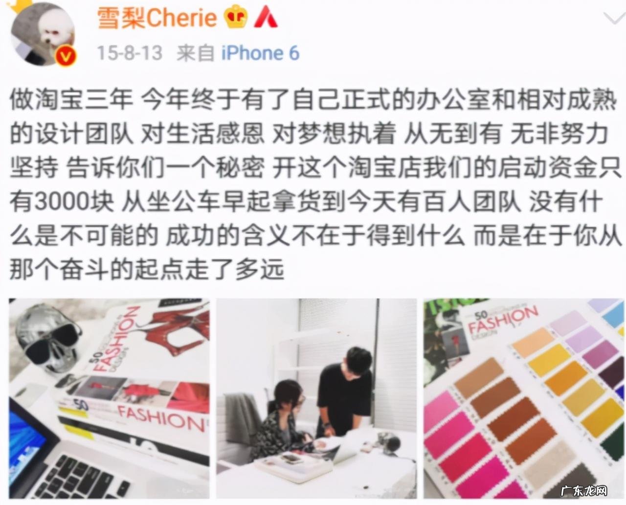 曝光雪梨直播成长历史 网红雪梨个人资料