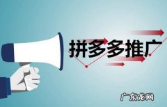 拼多多场景推广怎么调低花费？从哪些方面着手？