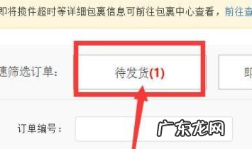 拼多多有订单怎么发货？发货规则是什么？