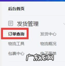 拼多多有订单怎么发货？发货规则是什么？
