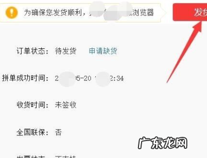 拼多多有订单怎么发货？发货规则是什么？