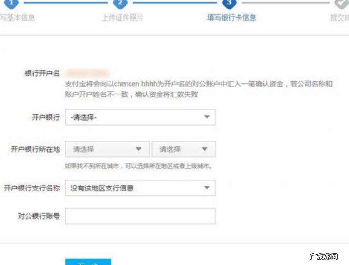 淘宝企业店铺怎么绑定支付宝？操作方法是什么？