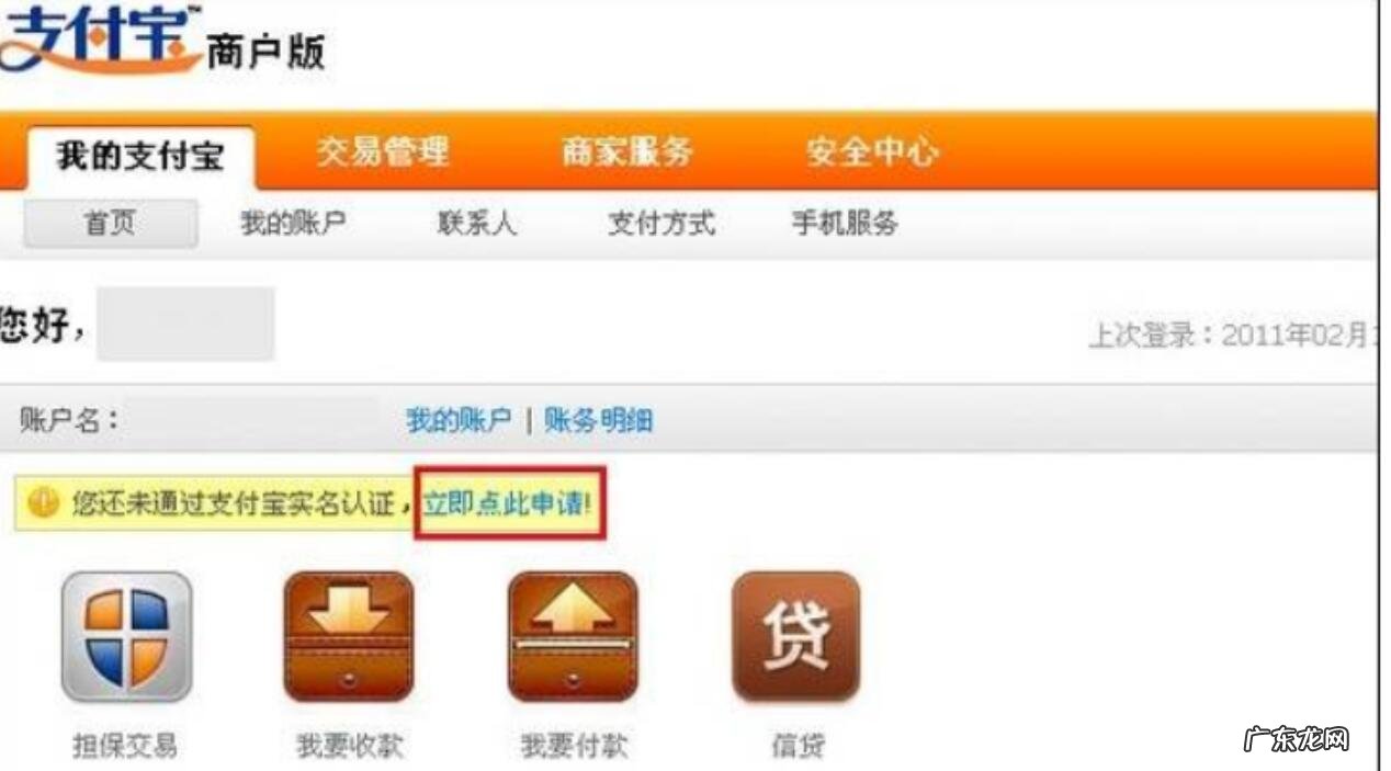淘宝企业店铺怎么绑定支付宝？操作方法是什么？