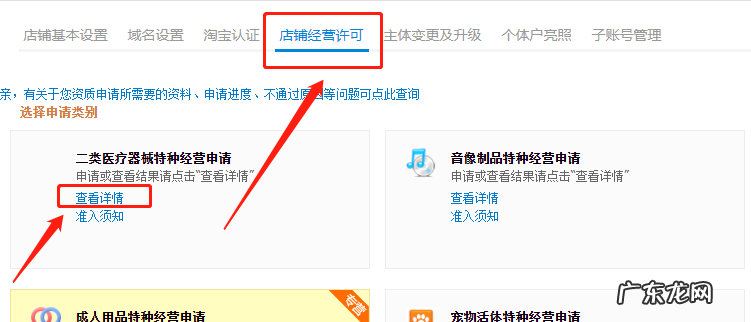 淘宝营业执照上传入口在哪里？要注意什么？
