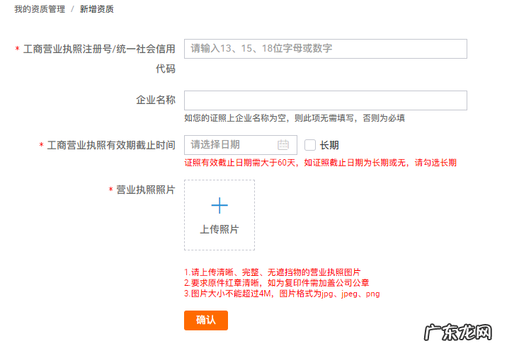 淘宝营业执照上传入口在哪里？要注意什么？