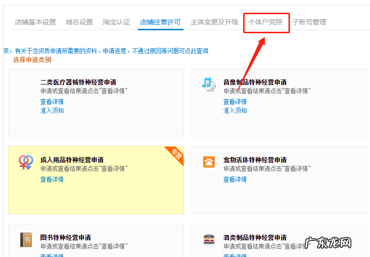 淘宝营业执照上传入口在哪里？要注意什么？