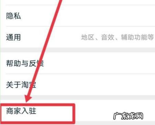 淘宝开店注册入口在哪儿?要到工商局注册吗?