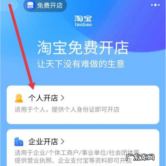 淘宝开店注册入口在哪儿?要到工商局注册吗?