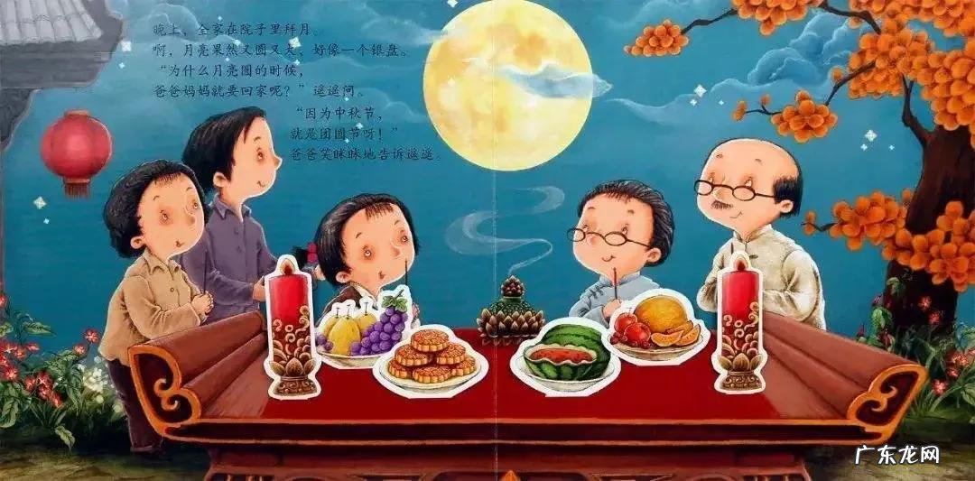 中秋节的来历和风俗是什么？