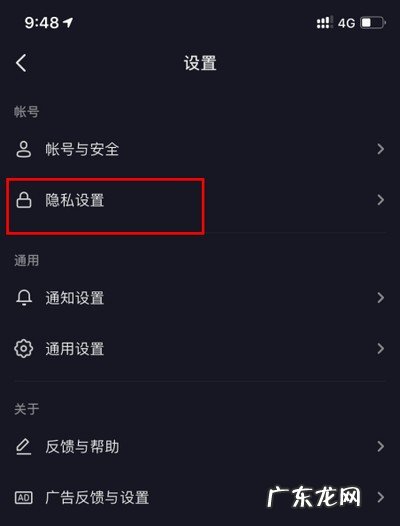 最新版抖音访客记录查看方法 抖音访客记录怎么查
