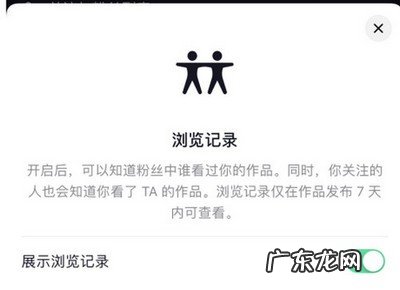 最新版抖音访客记录查看方法 抖音访客记录怎么查