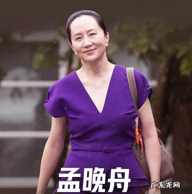 孟晚舟事件原因 孟晚舟事件的来龙去脉是什么