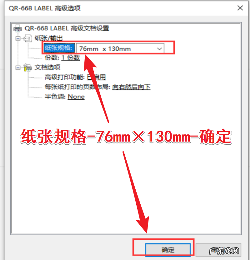 菜鸟联单打印设置方法步骤 菜鸟面单怎么打印