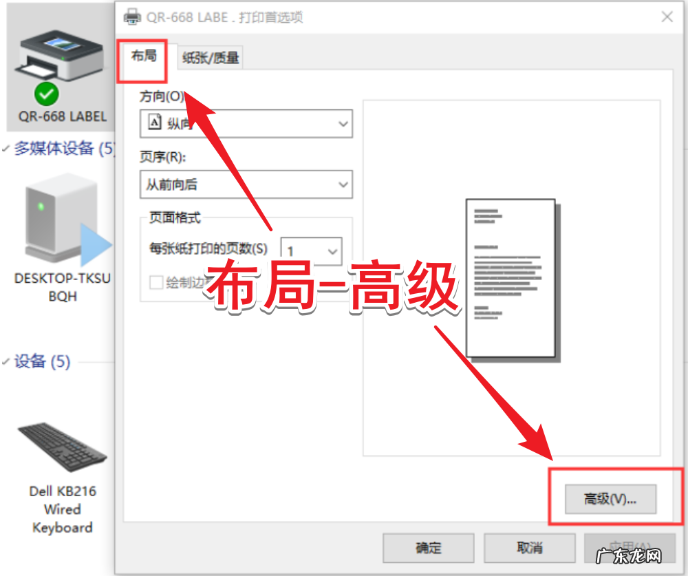 菜鸟联单打印设置方法步骤 菜鸟面单怎么打印