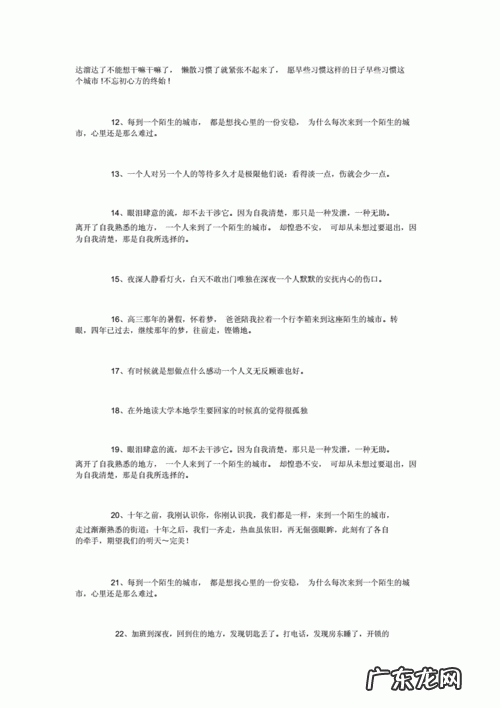 几年变化感慨的句子 【抖音文案】感慨城市变化的句子