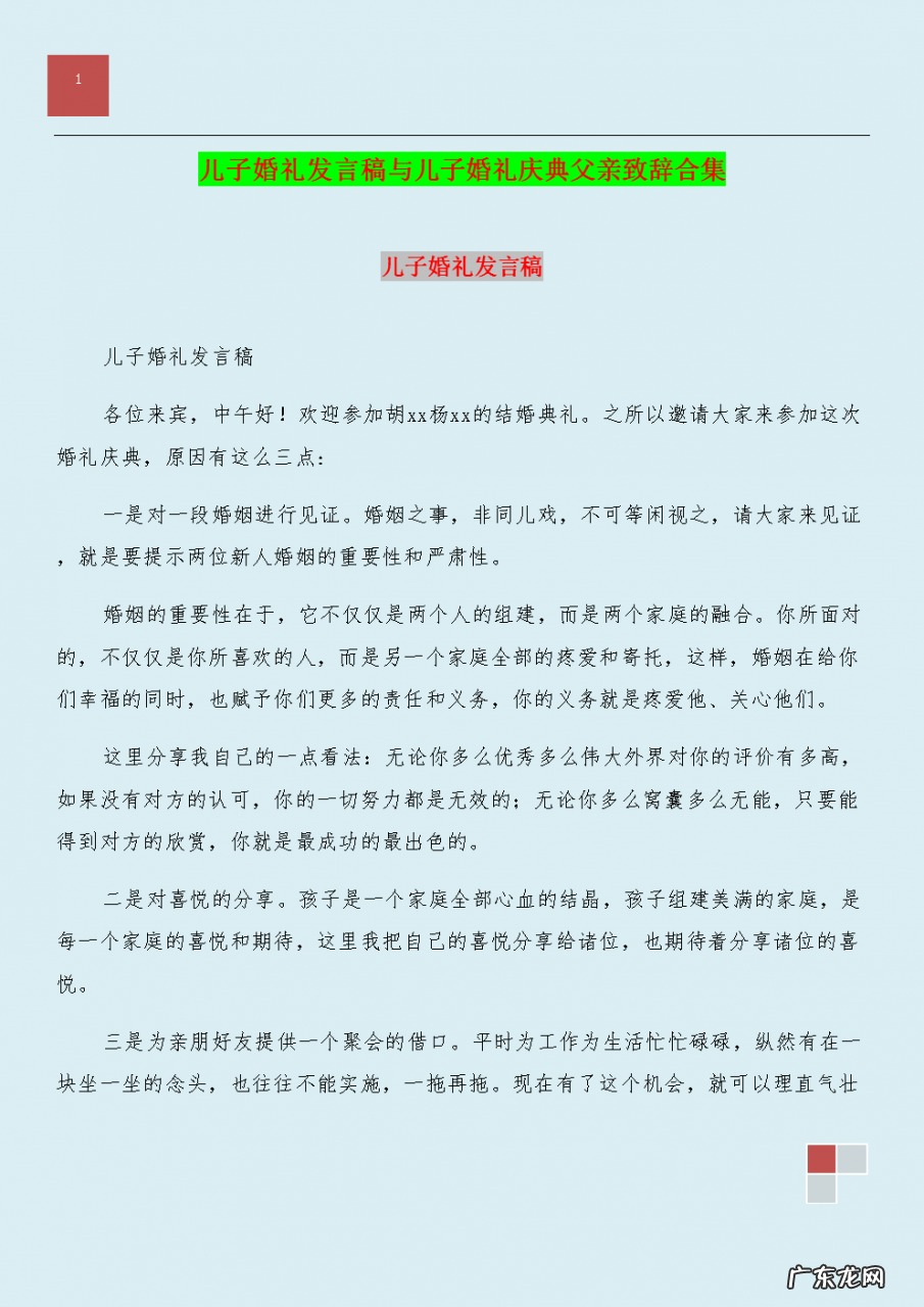 结婚当天感言的经典的句子 【抖音文案】结婚感言的经典的句子