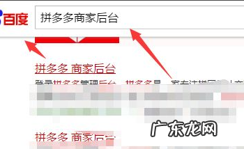 拼多多市场关键词平均出价什么意思?