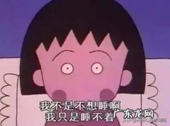 接纳失眠才能走出失眠 老是失眠如何才能有效缓解失眠