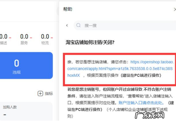 手机怎么注销个人淘宝店铺?不想注销怎么办?