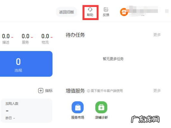 手机怎么注销个人淘宝店铺?不想注销怎么办?