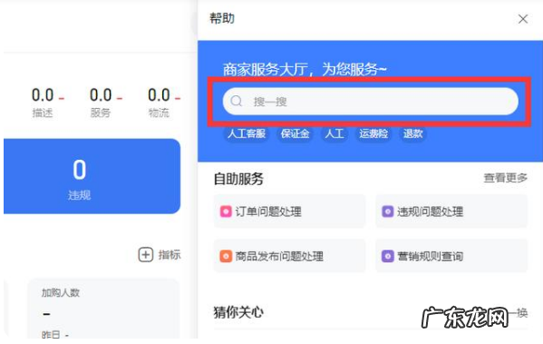 手机怎么注销个人淘宝店铺?不想注销怎么办?
