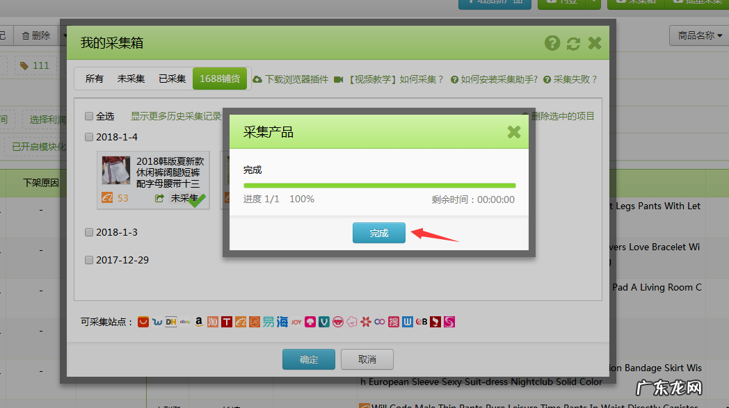 1688铺货到淘宝怎么赚钱?怎么铺货?