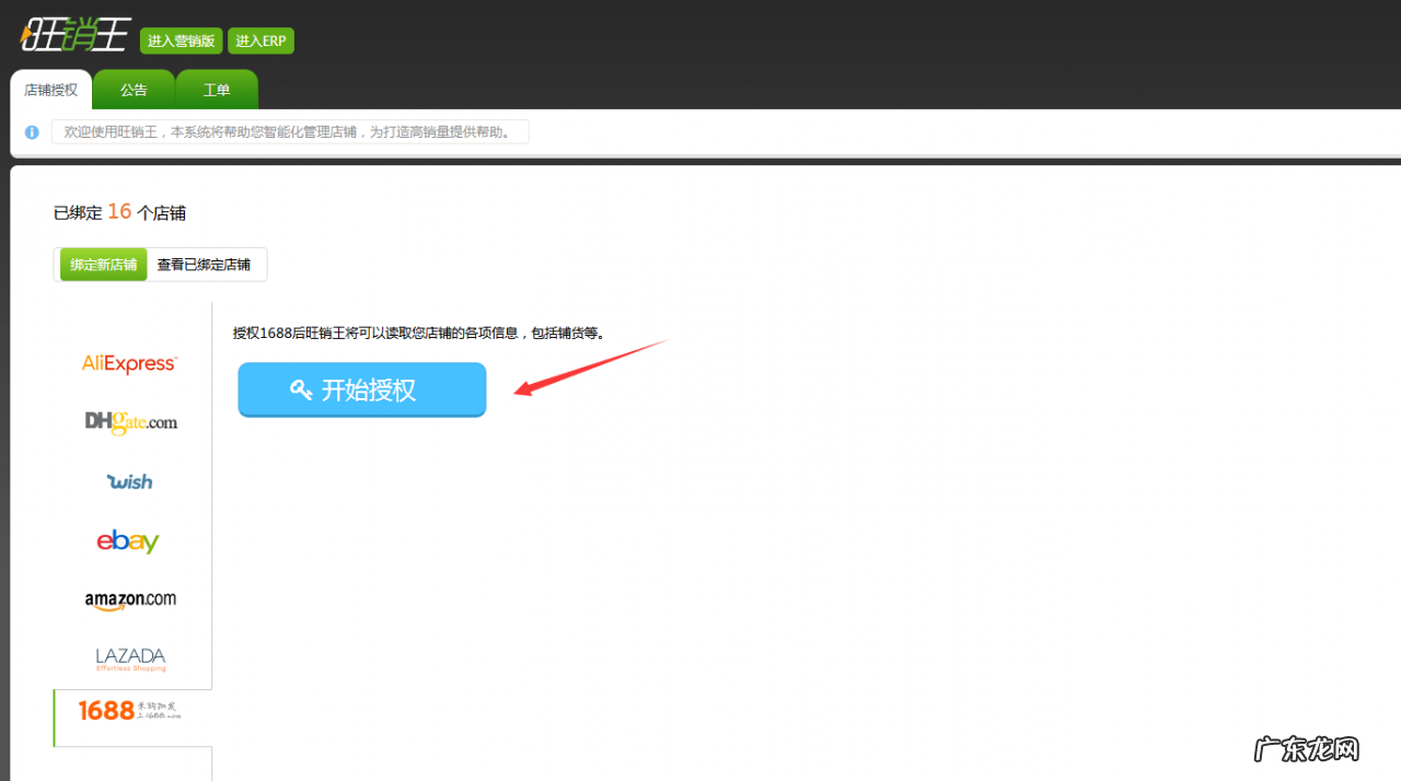 1688铺货到淘宝怎么赚钱?怎么铺货?