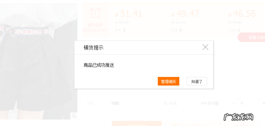 1688铺货到淘宝怎么赚钱?怎么铺货?