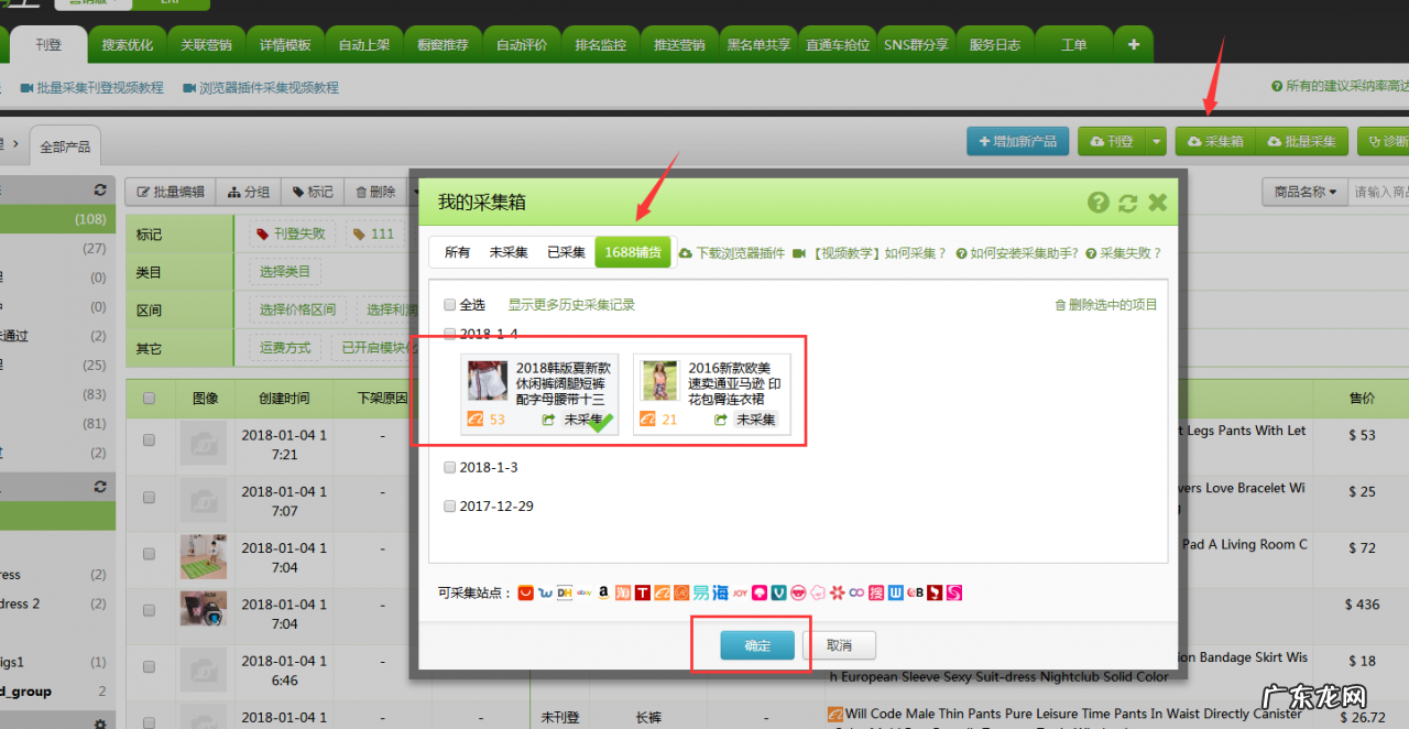 1688铺货到淘宝怎么赚钱?怎么铺货?